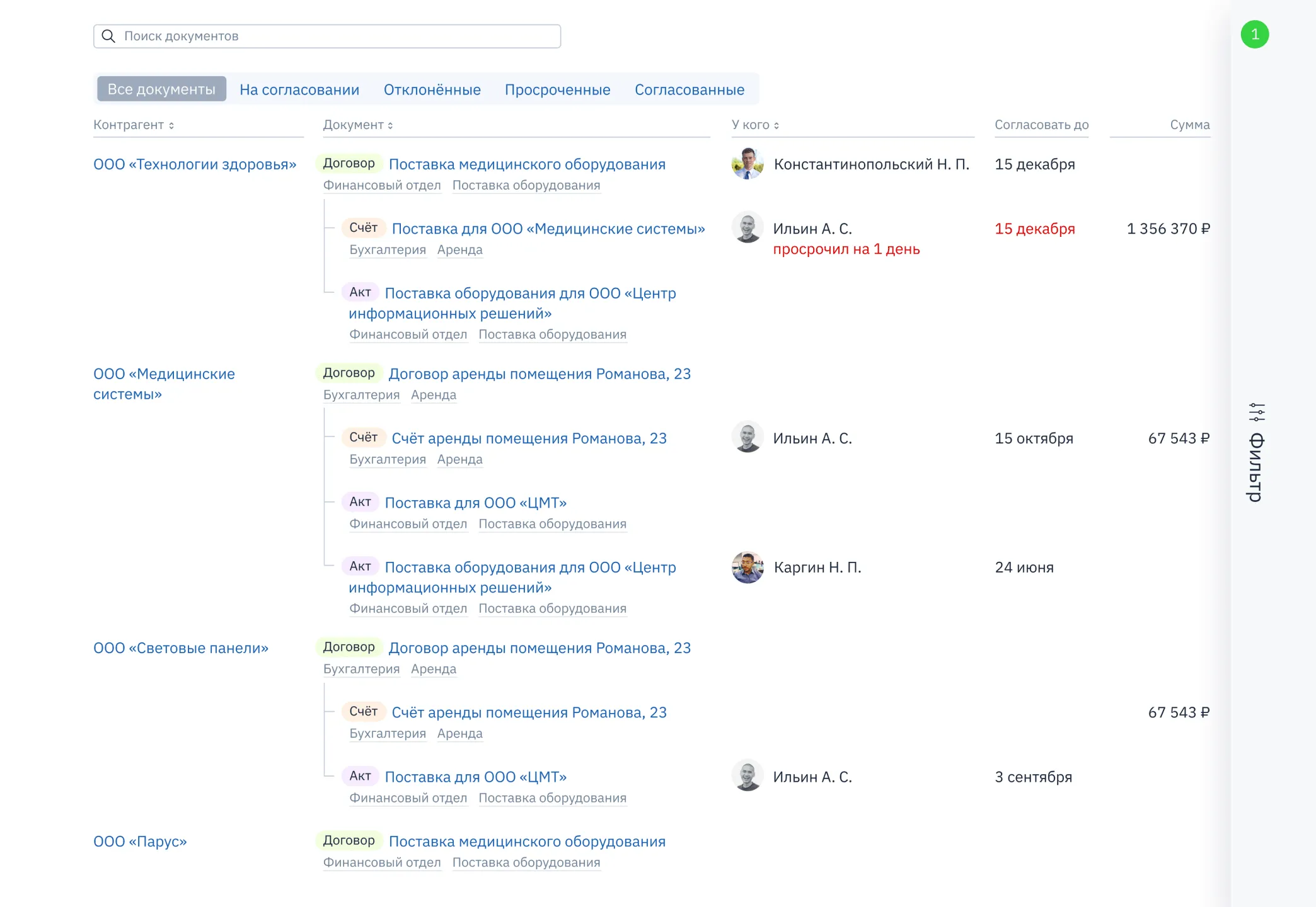 Реестр договоров и счетов в Cloudwork